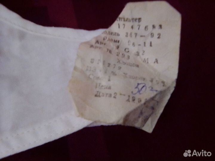 Бюстгалтер советский