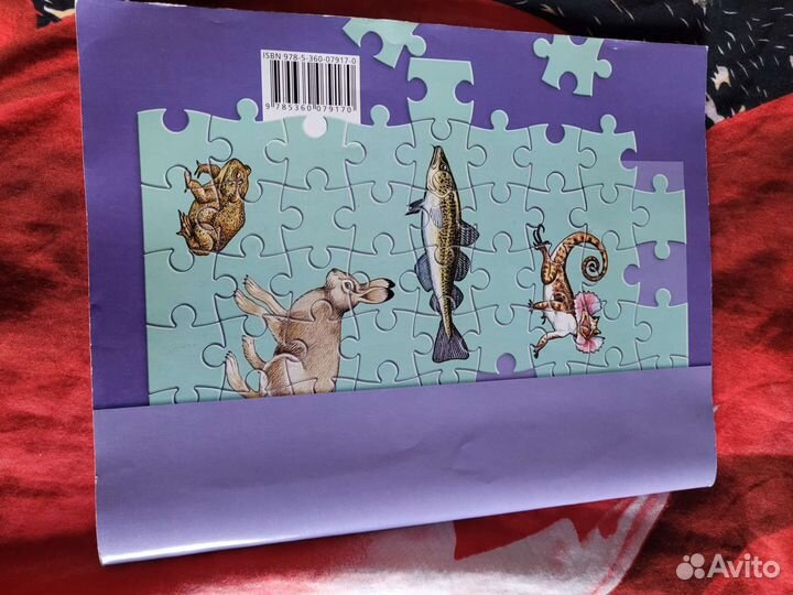 Рабочая тетрадь по биологии 7 класс