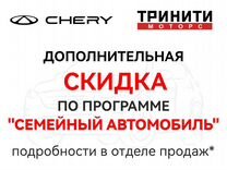 Новый Chery Tiggo 7 Pro Max 1.6 AMT, 2024, цена от 1 999 000 руб.