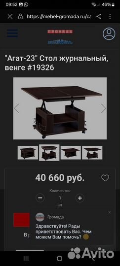 Журнальный столик на колесах трансформер