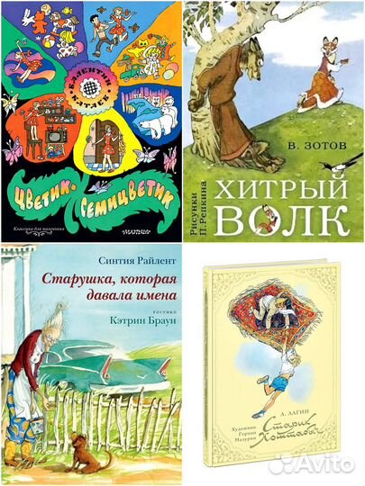 Детские книги новые