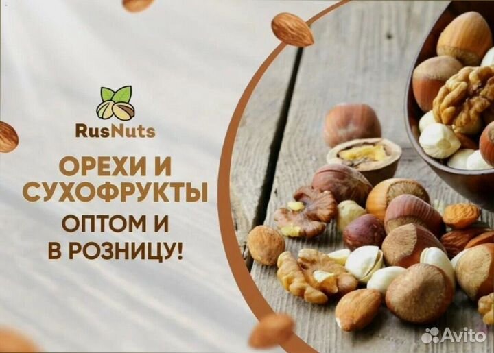 Смесь фруктовая