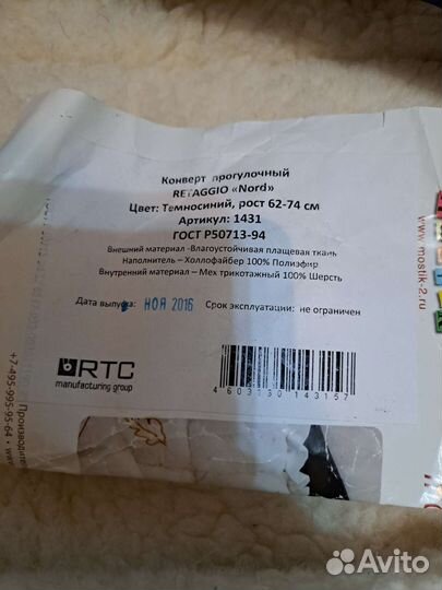 Зимний конверт в коляску