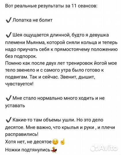 Массажист - цена пополам