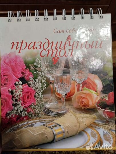 Кулинарная книга