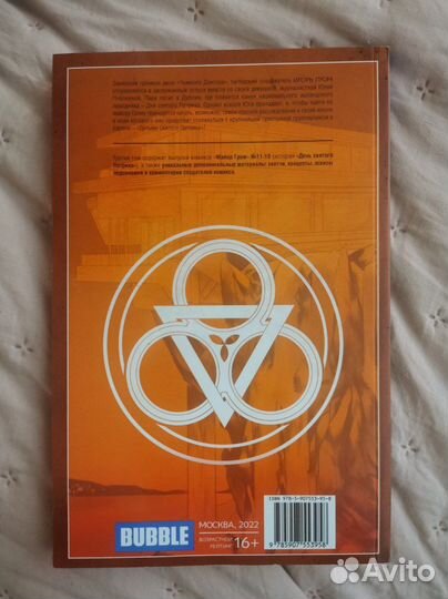 Комиксы майор гром 3 4