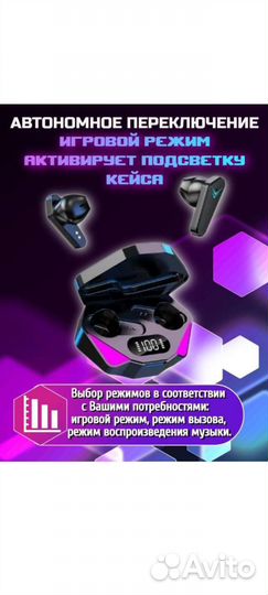 Беспроводные игровые наушники