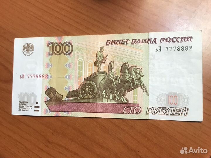 Купюра с красивым номером