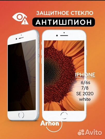 Защитное стекло iPhone 7/ iPhone8