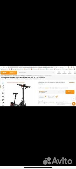 Электро самокат kugoo m4 pro Ver2023