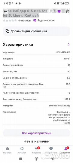 Автомобильные диски r16