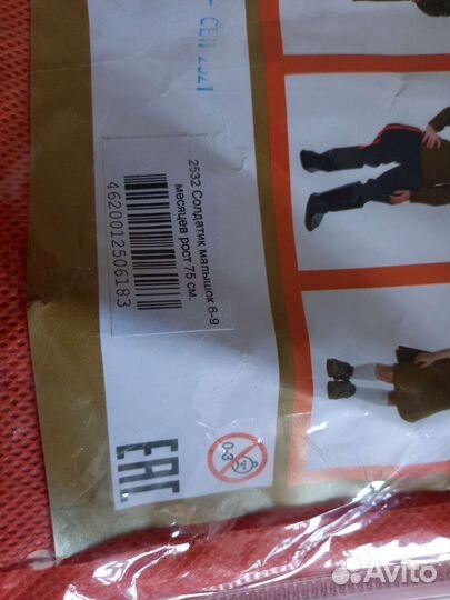 Детский военный костюм