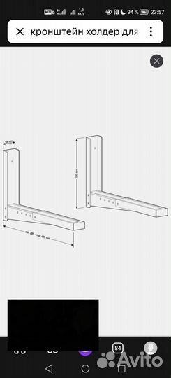 Кронштейн для микроволновки MWS- 2002