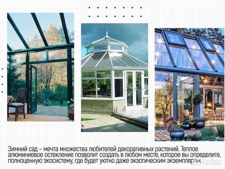 Остекление террас и беседок под ключ