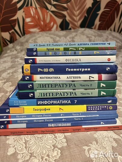 Учебники 7 класс