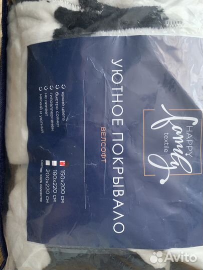 Покрывало плед новое