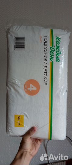 Памперсы подгузники 