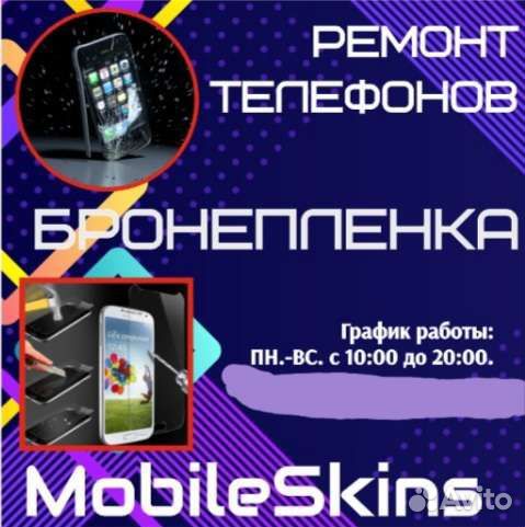 Ремонт сотовых телефонов