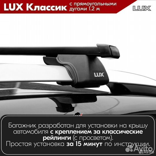 Багажник LUX классик B на LADA Granta унив. 2018