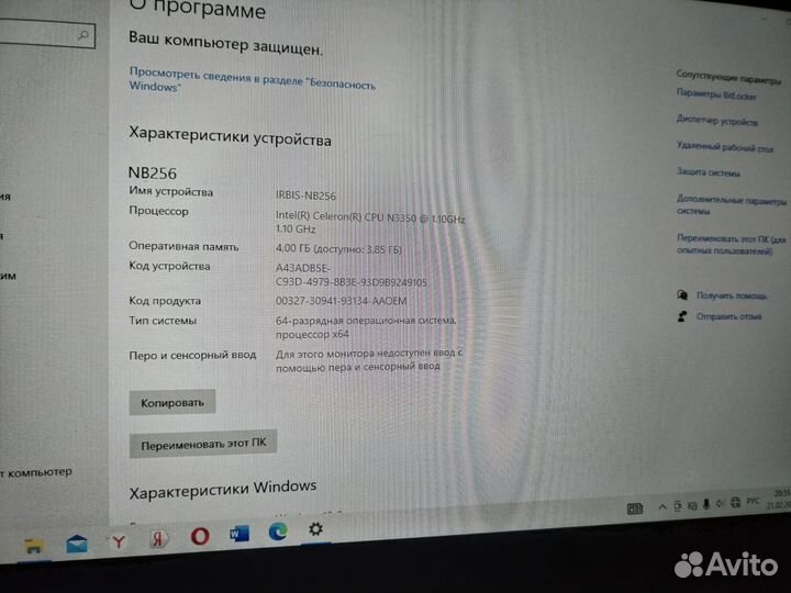 Ноутбук irbis