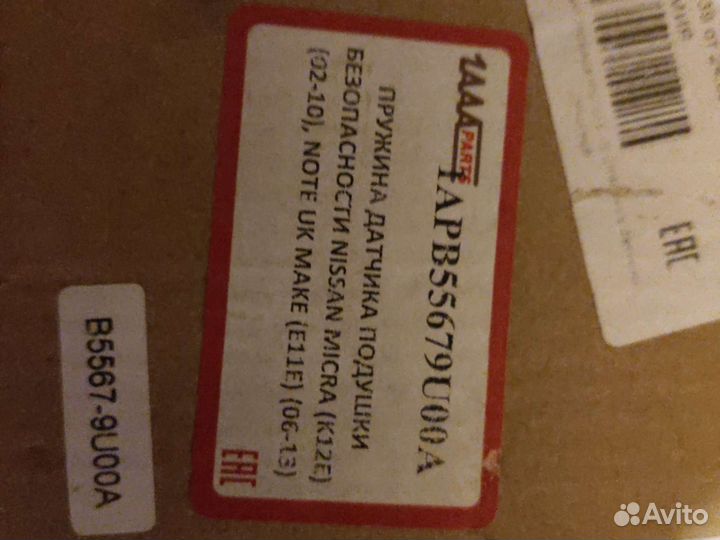 Подрулевой шлейф nissan qashqai