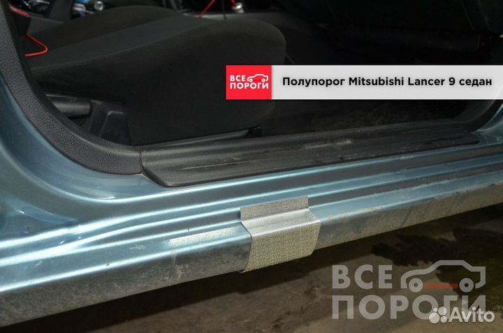 Пороги Mitsubishi Lancer IX седан