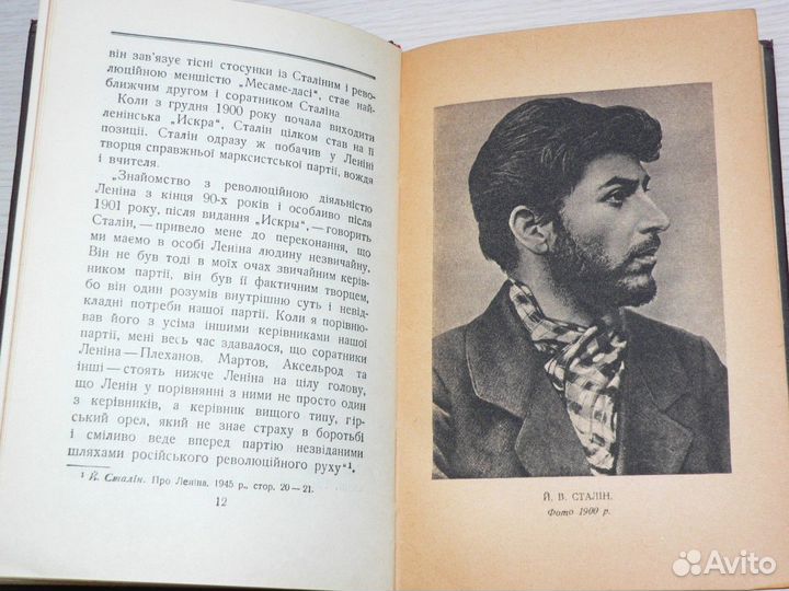 Книги о Сталине