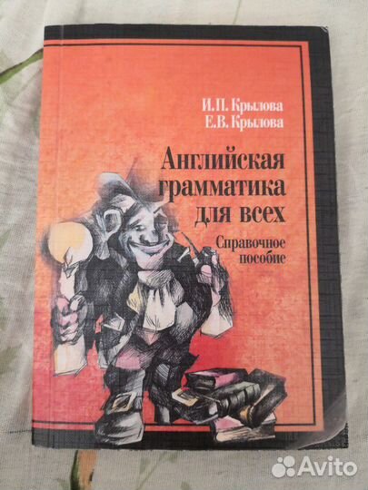 Учебник Английский язык