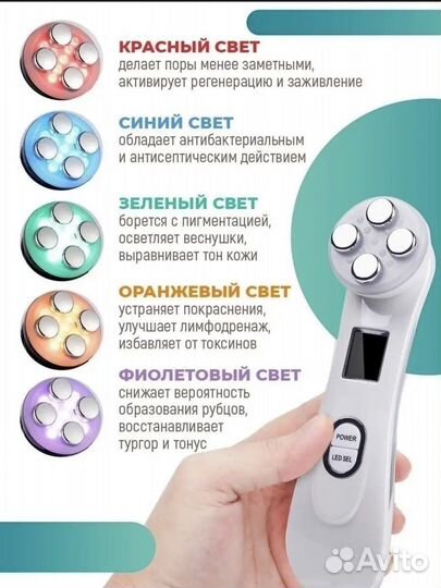 Массажер лица