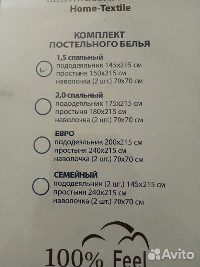 Постельное белье