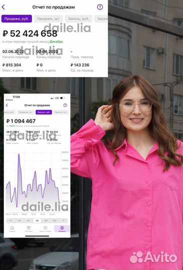 Менеджер маркетплейса вб Wildberries