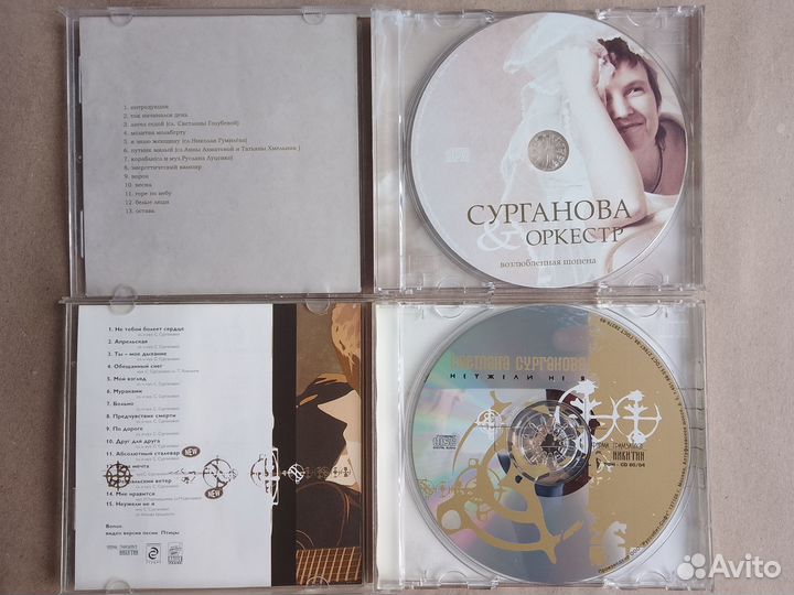 Музыкальные cd диски