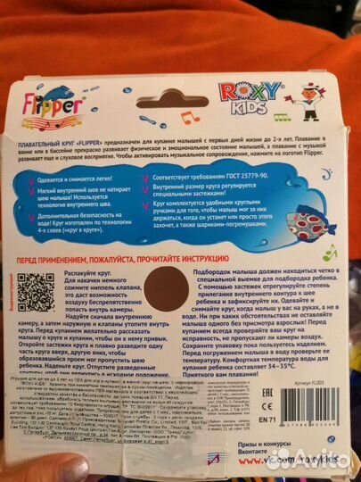 Круг для купания музыкальный