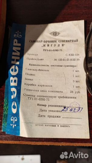 Мини самовар