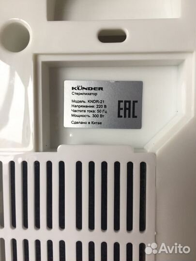 Стерилизатор kunder kndr-21