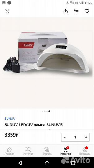 Лампа для ногтей