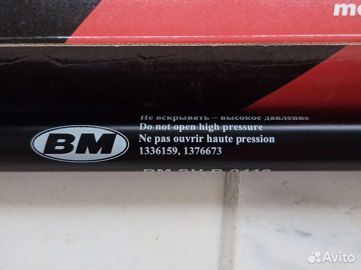 Амортизатор багажника газовый седан Ford Focus