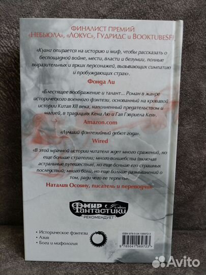 Опиумная война