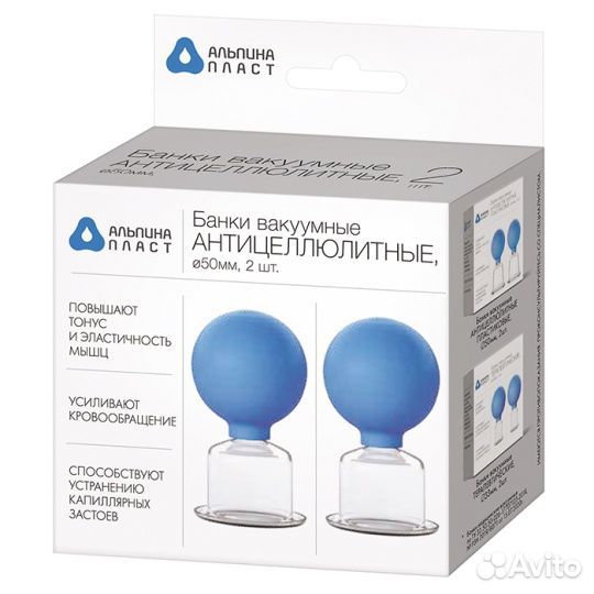 Банки косметические антицеллюлитные вакуумные