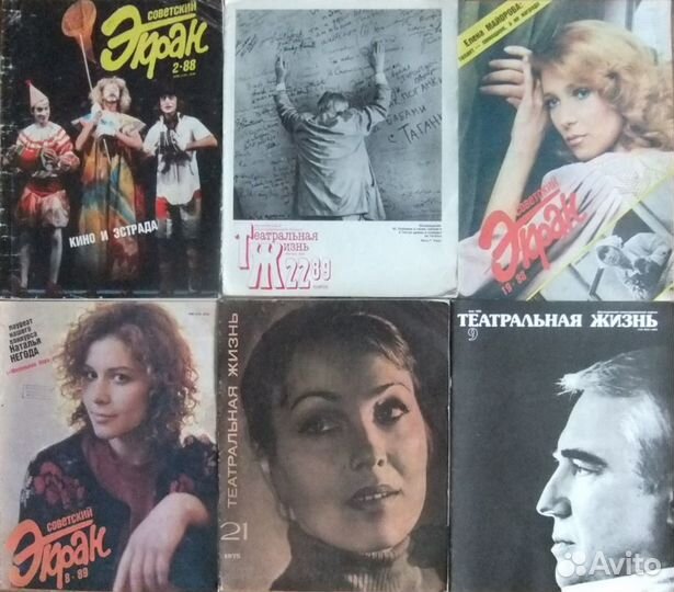 Советский Экран, Спутник кинозрителя и др.журналы