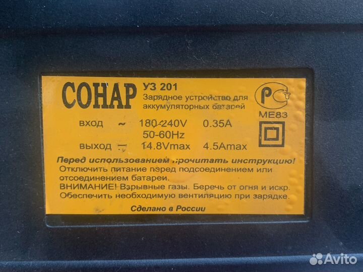 Зарядное устройство для аккумулятора