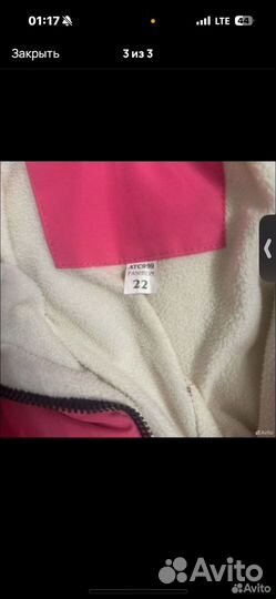 Комбинезон