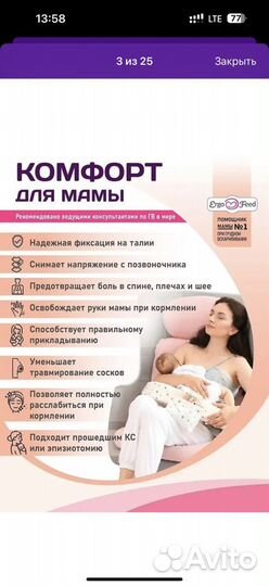 Подушка для кормления ergofeed