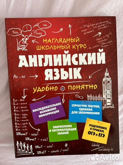 Книги для подготовки к огэ/егэ