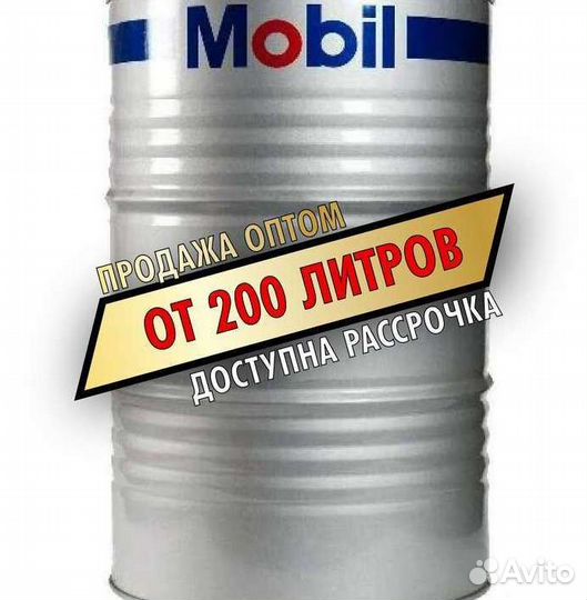 Охлаждающая Жидкость mobil1 в бочках оптом