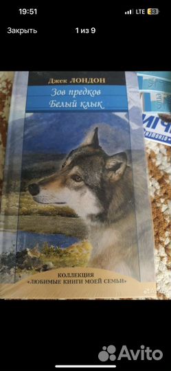 Зов предедков белый клык Джек Лондон