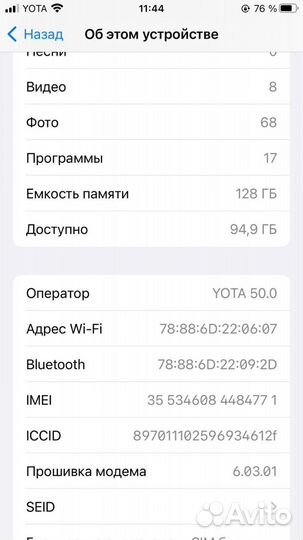 iPhone 7 Plus, 128 ГБ