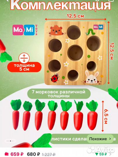 Сортер деревянный морковки