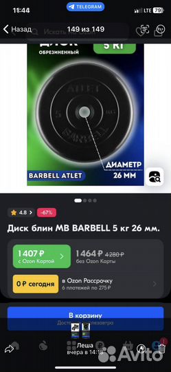 Спортивные блины