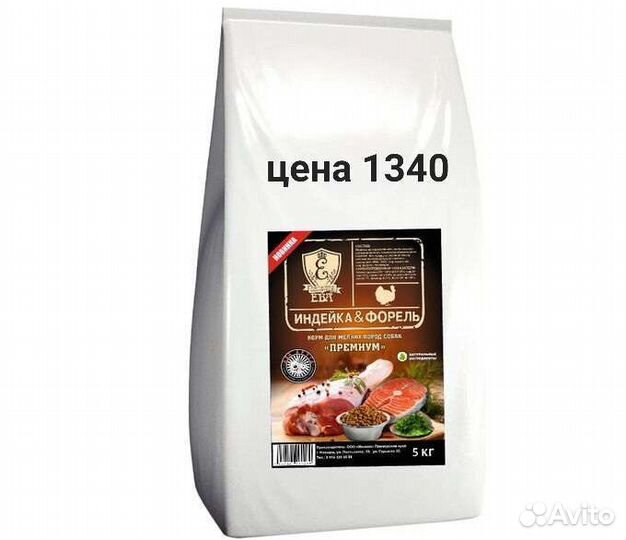 Сухой корм для собак и кошек